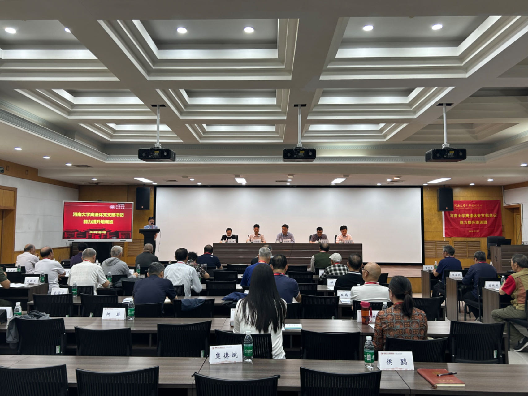 河南大学这场培训，让离退休党支部书记能力提升，传递正能量