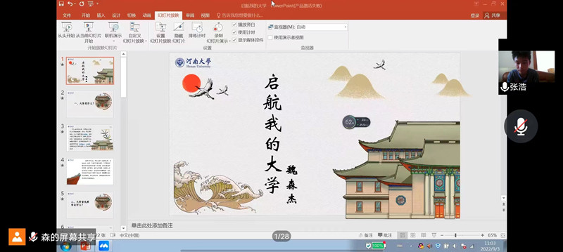 土木建筑学院有序开展2022级本科生入学教育工作