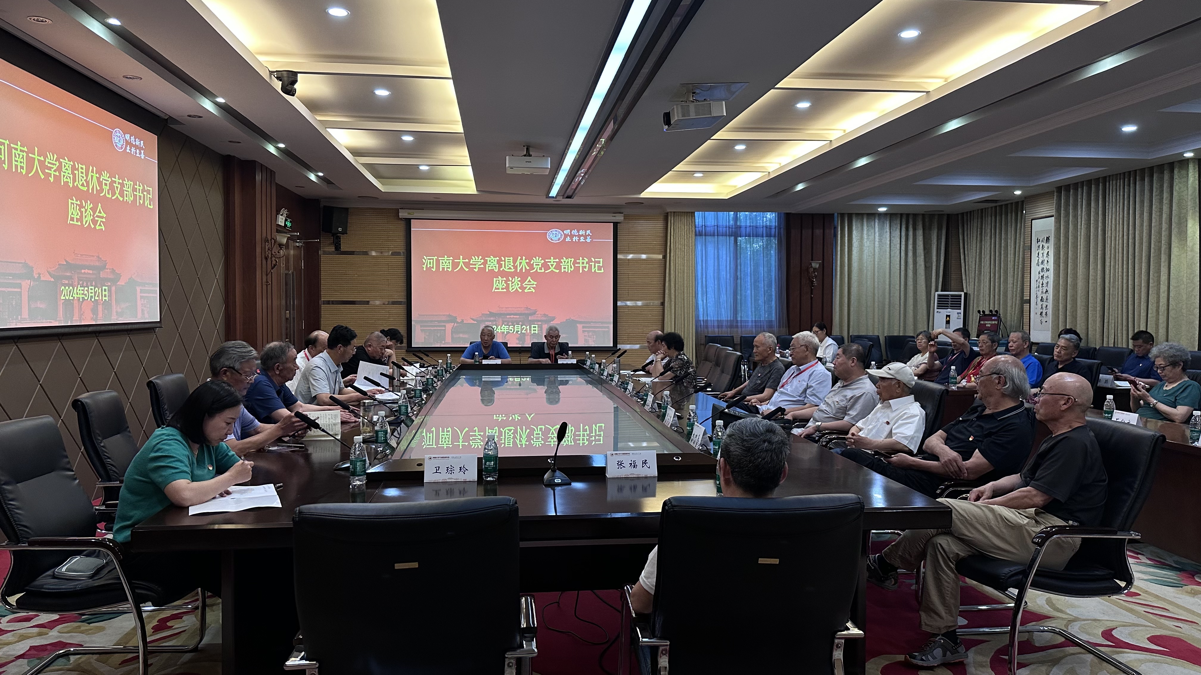 加强老干部党组织建设重在保持老干部党员的先进性_离退休党建工作精神_河南大学离退休党支部书记培训班