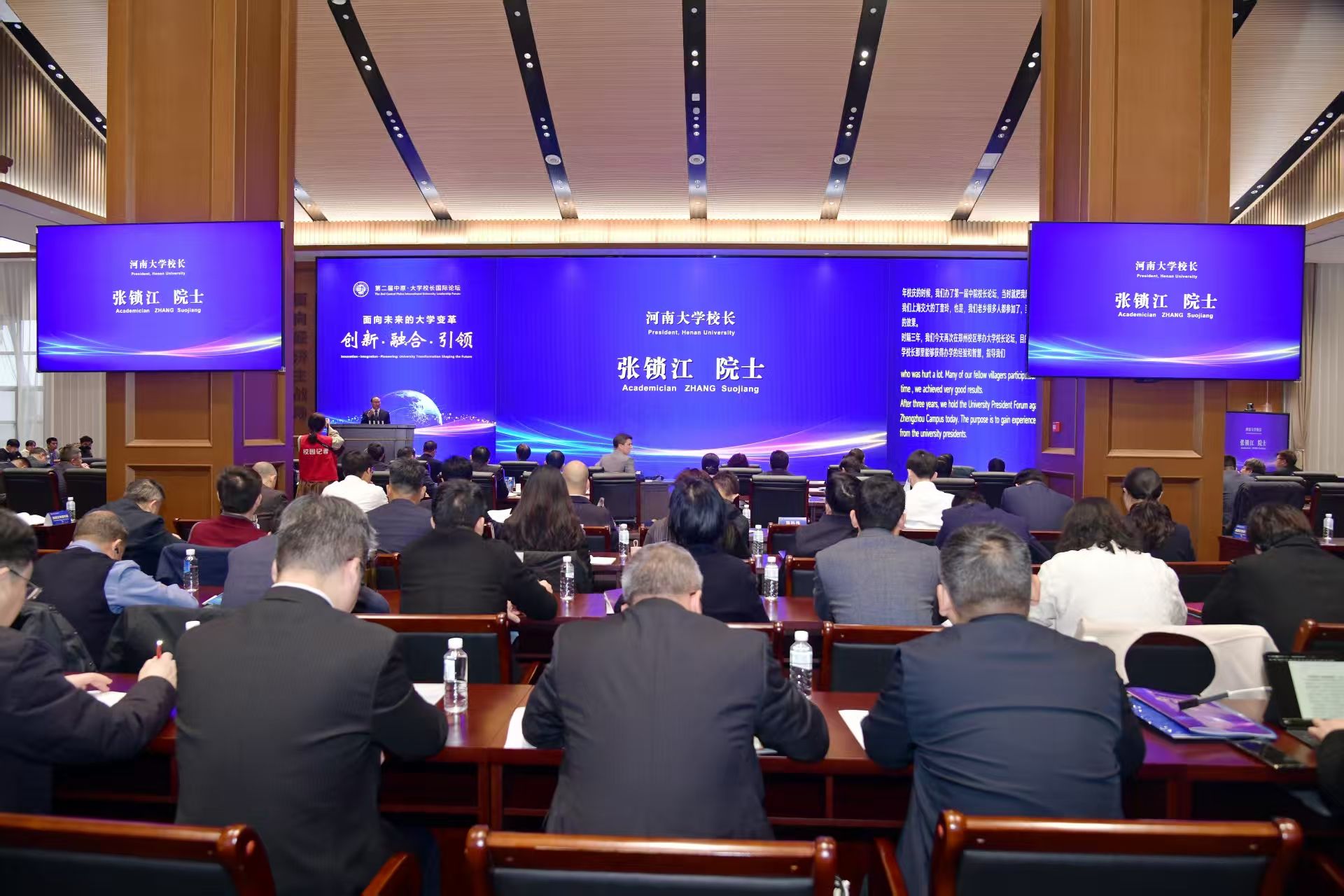 河南大学举办第二届中原大学校长论坛