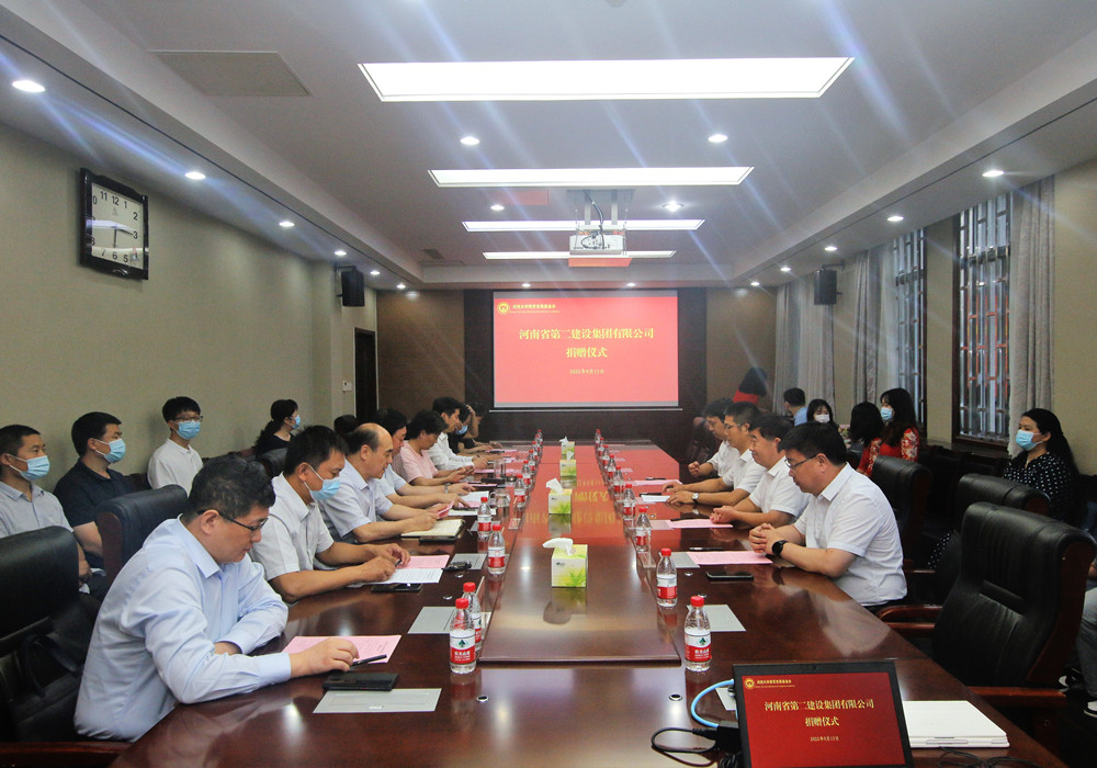 河南省第二建设集团有限公司捐赠仪式在我校举行