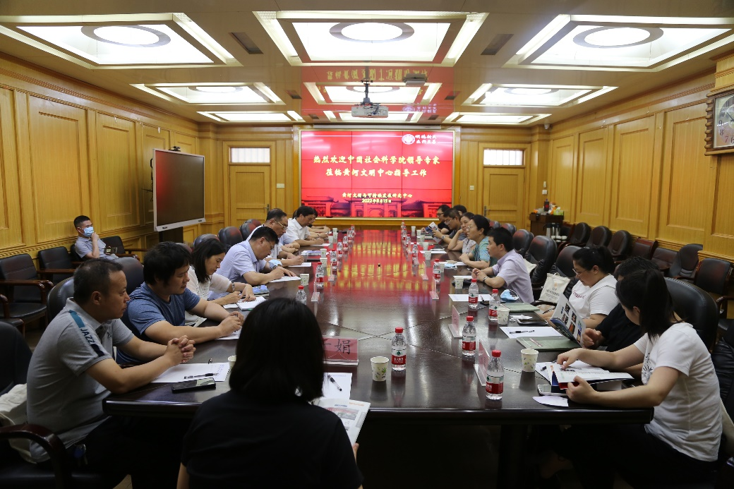 中国社会科学院领导专家到我校黄河文明中心考察调研