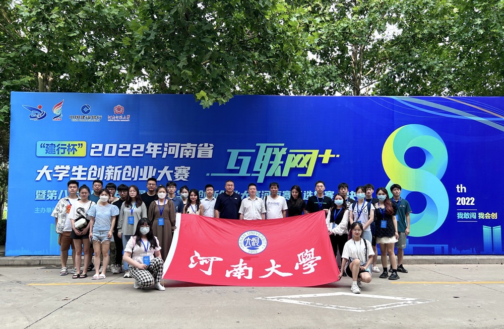 我校在第八届中国国际“互联网+”大学生创新创业大赛河南赛区选拔赛中再创佳绩