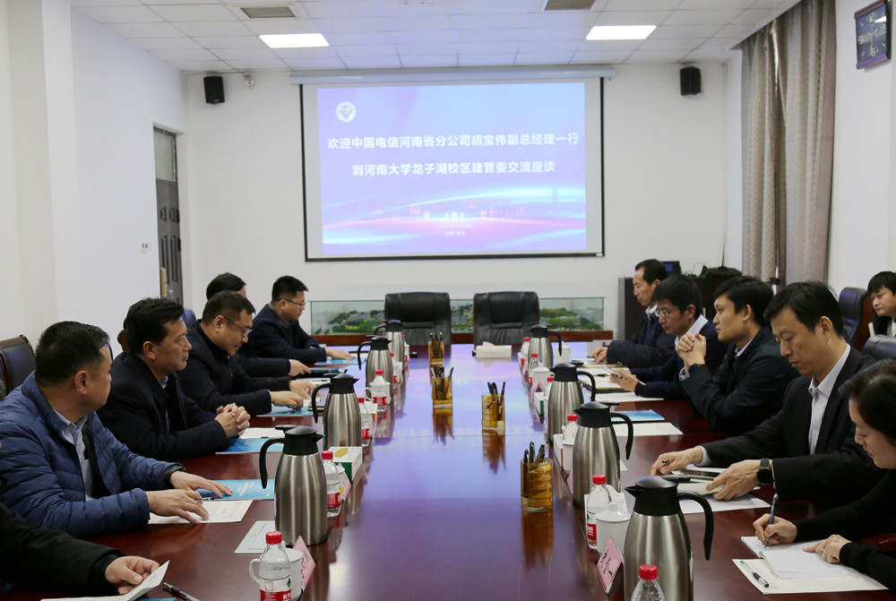 河南电信公司副总经理胡宝伟一行到龙子湖建管委调研