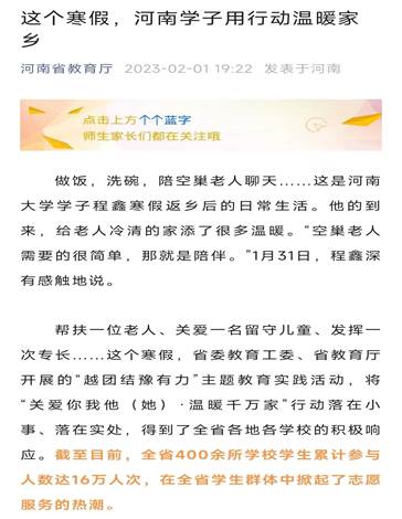 微信图片_20230203171738