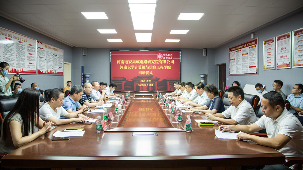 许绍康参加计算机与信息工程学院捐赠仪式