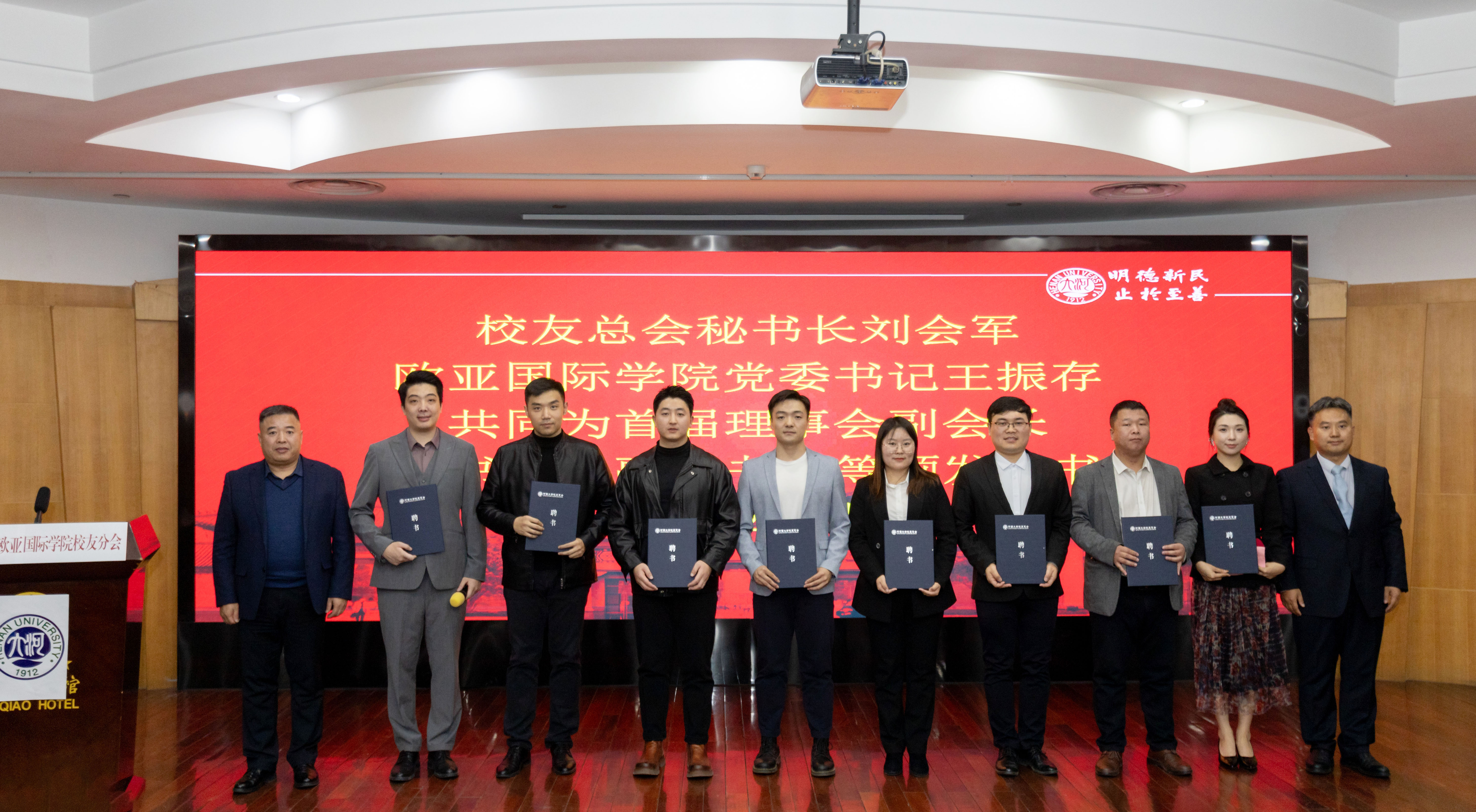 思源共聚 擘画未来｜河南大学郑州欧亚国际学院校友分会成立