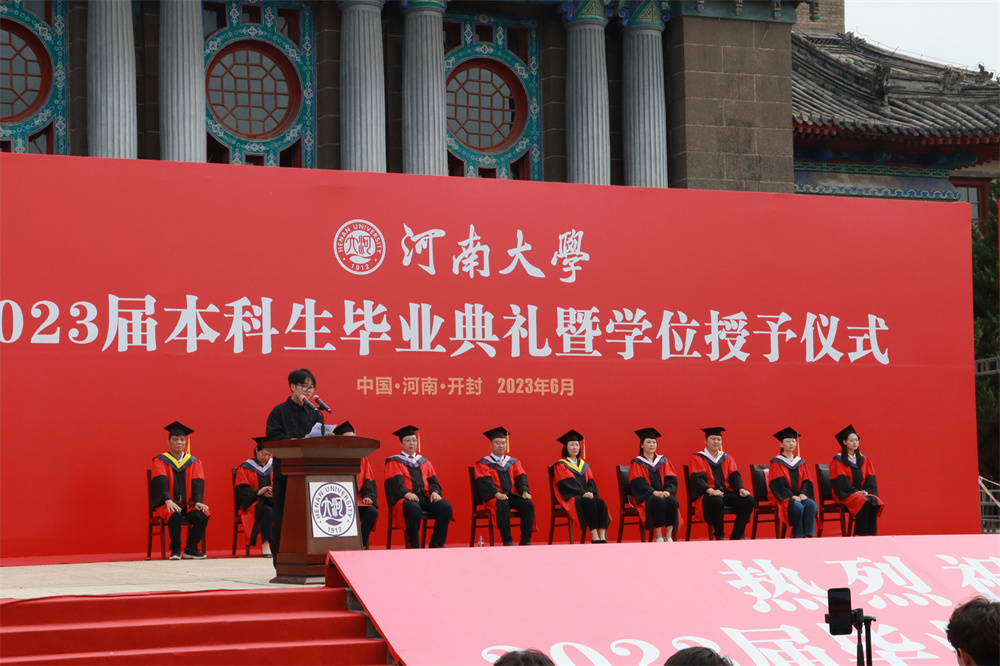 欧亚国际学院2023届本科生毕业典礼暨学位授予仪式举办-河南大学新闻