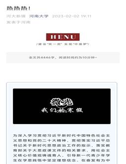 微信图片_20230203175210