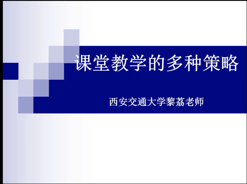 哲学与公共管理学院举办课程思政与教学能力提升专题培训