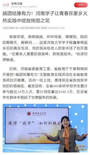 微信图片_20230203163556