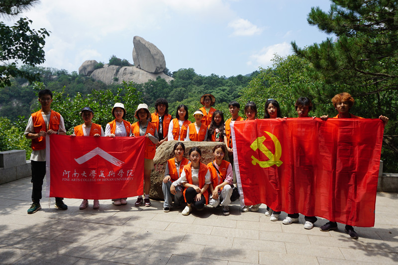 美术学院开展“探寻天池圣地，赓续红色基因”红色教育主题活动