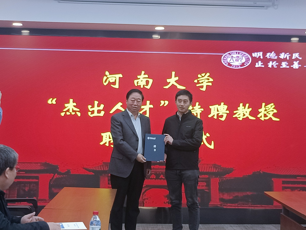 蒋建军受聘我校“杰出人才特区支持计划”第三层次特聘教授