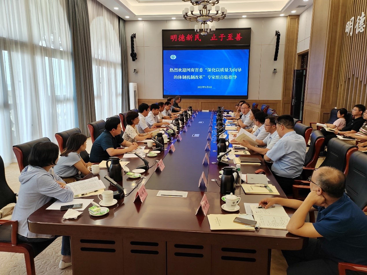 我校召开深化以质量为导向的体制机制改革专家意见反馈会