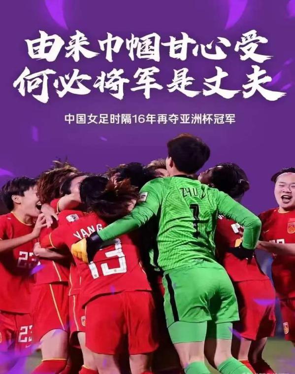 河大学子助力中国女足勇夺亚洲杯冠军