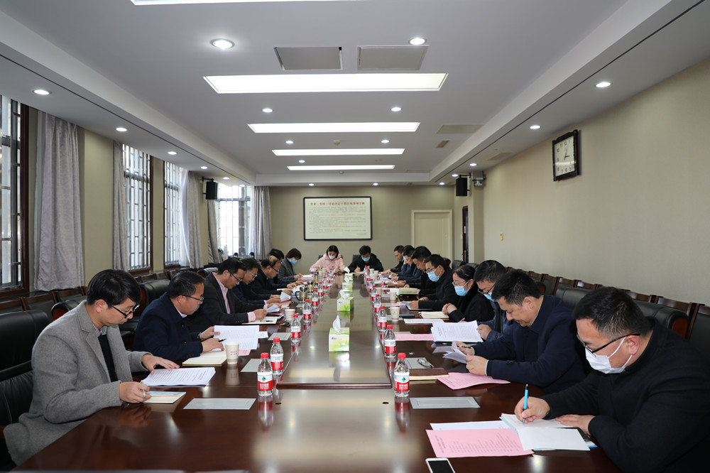 校党委召开专题会议传达学习中国共产党十九届六中全会精神