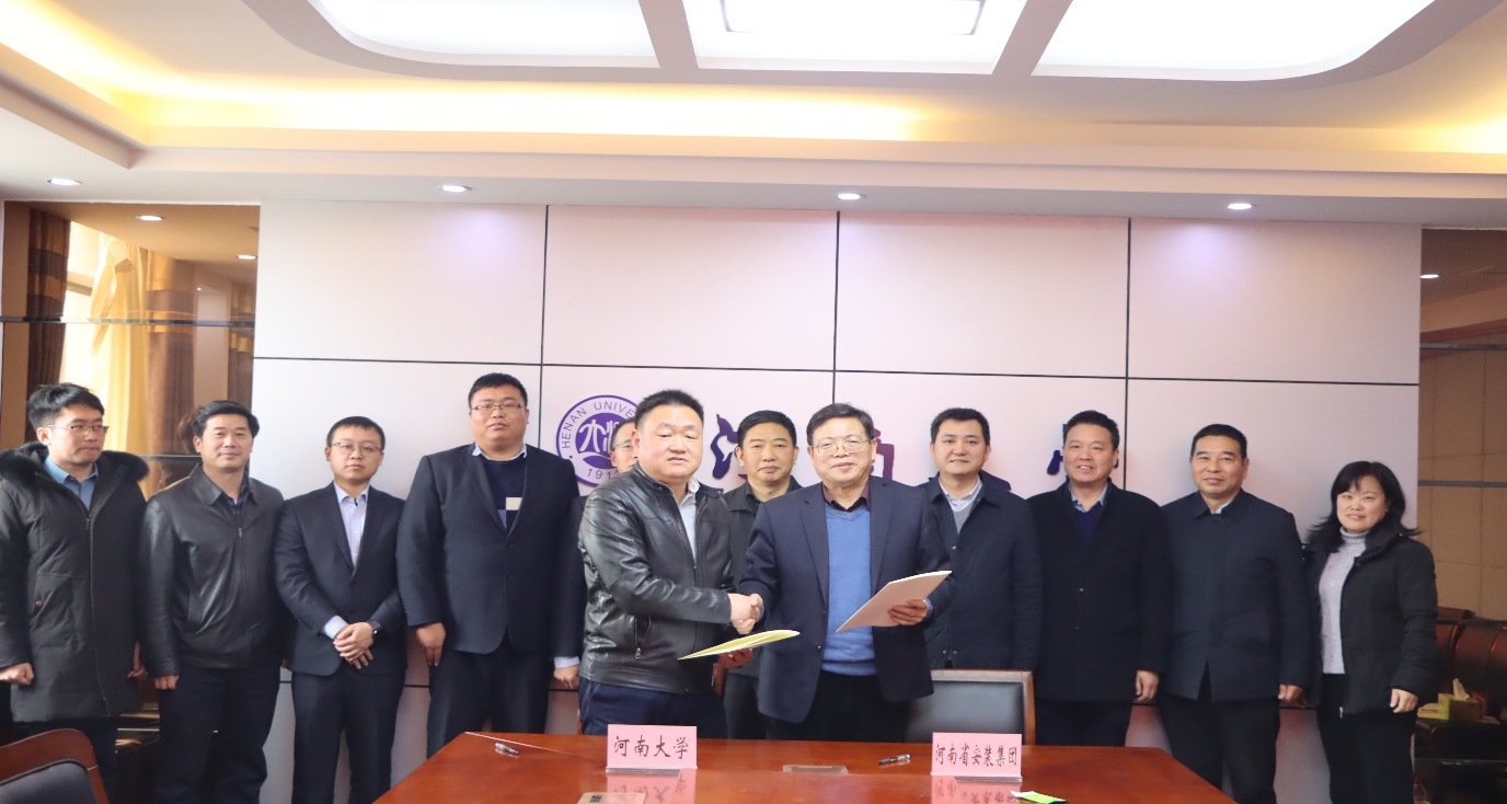 河南大学与豫安集团举行合作签约仪式