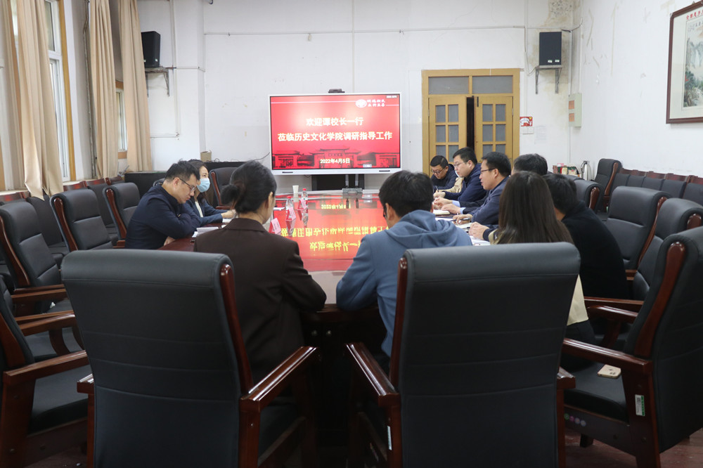 谭贞到历史文化学院调研指导工作